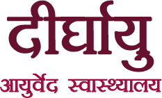 Dirghayu Ayurved Swasthyalaya